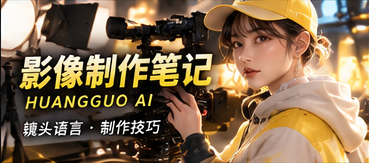 镜头语言，让短篇故事更完整